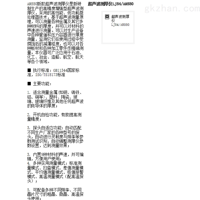 FF腐蚀率仪 型号:JS50-MS-8350