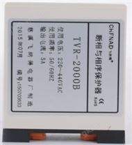 相序保護器-缺相保護器-TVR-2000B (220V,380V,440V)