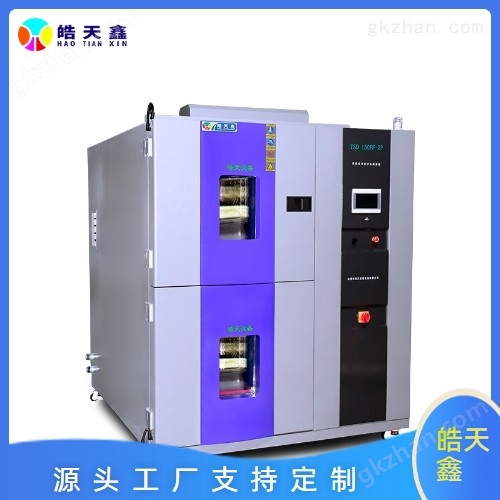 冷熱沖擊試驗箱電子元器件設備應力篩選型