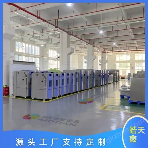 春節元旦高低溫試驗箱現貨庫存量