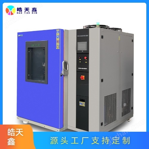 大視窗落地式高低溫交變試驗箱-濕熱環境