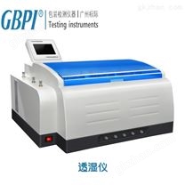 红外法|杯式法|电解法水汽透过量测定仪