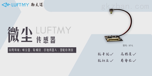 智能家居中常用的传感器有哪些