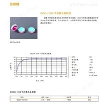 飞光激秒反射镜光学镀膜元件