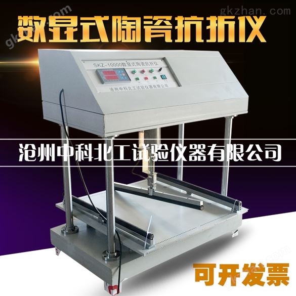 陶瓷磚抗折試驗儀