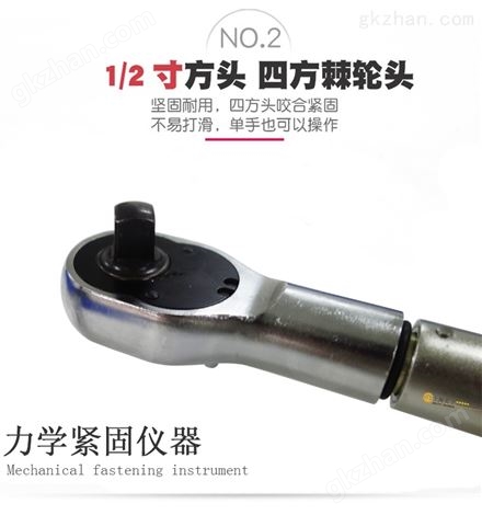 雙向棘輪頭打滑式扭矩扳手安裝用預制扳手