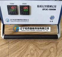 DTJC-1000M微機膠質層測定儀（半自動）