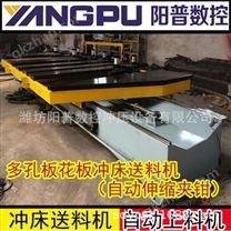 刹车片数控冲床自动送料机
