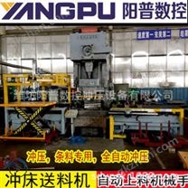 汽配冲压件数控送料机