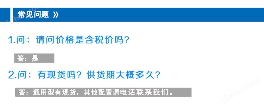 常見(jiàn)問(wèn)題