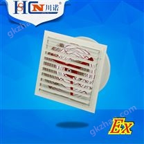 CFB系列防爆排風(fēng)扇