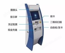 自助充值終端機