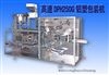 高速DPH250G鋁塑包裝機