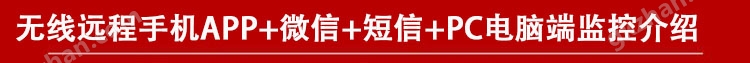 化工厂仓库二氧化硫气体报警器,APP监测物联网无线监控功能介绍