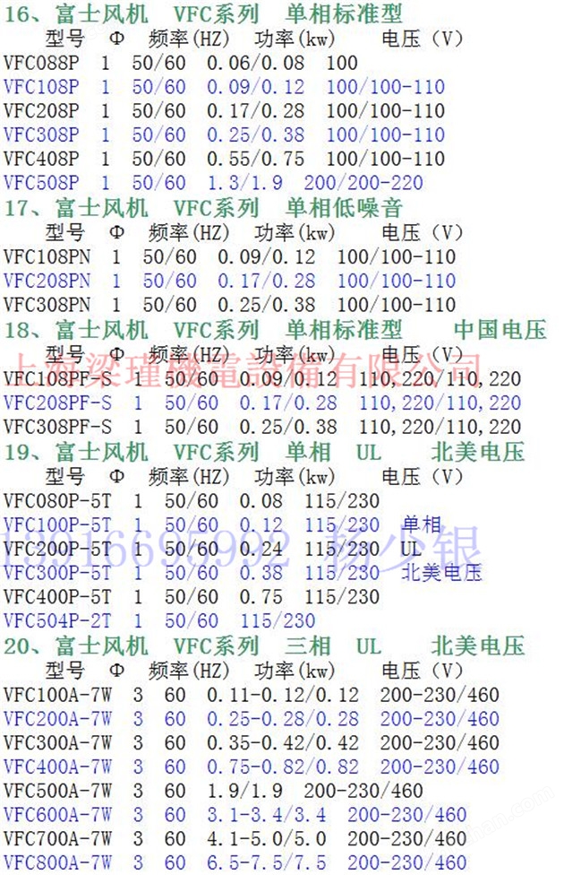 FUJI富士風(fēng)機(jī)