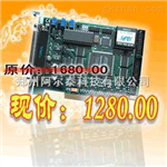 郑州阿尔泰科技--*1280元PCI8932总线数据采集卡（16路12位500K带DA、DIO）郑州阿尔泰科技--*1280元PCI8932总线数据采集卡（16路12位500K带DA、DIO）