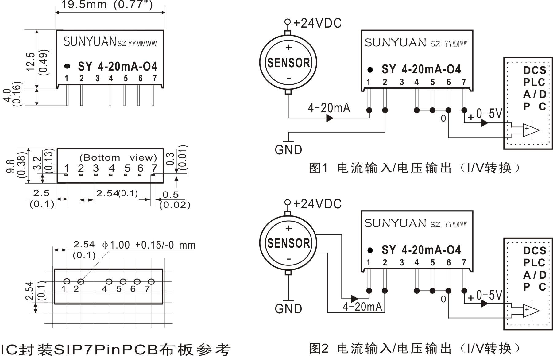 两线制无源型420ma转电压信号低成本转换器sy420mao系列