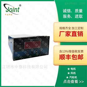 ZT6201型轴向位移监控仪厂家