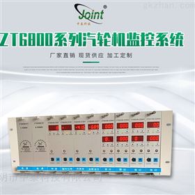 ZT6800系列汽轮机监控系统